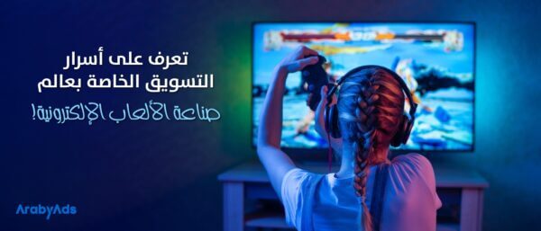 The Not-So-Secret Sauce of Marketing in The Gaming Industry!