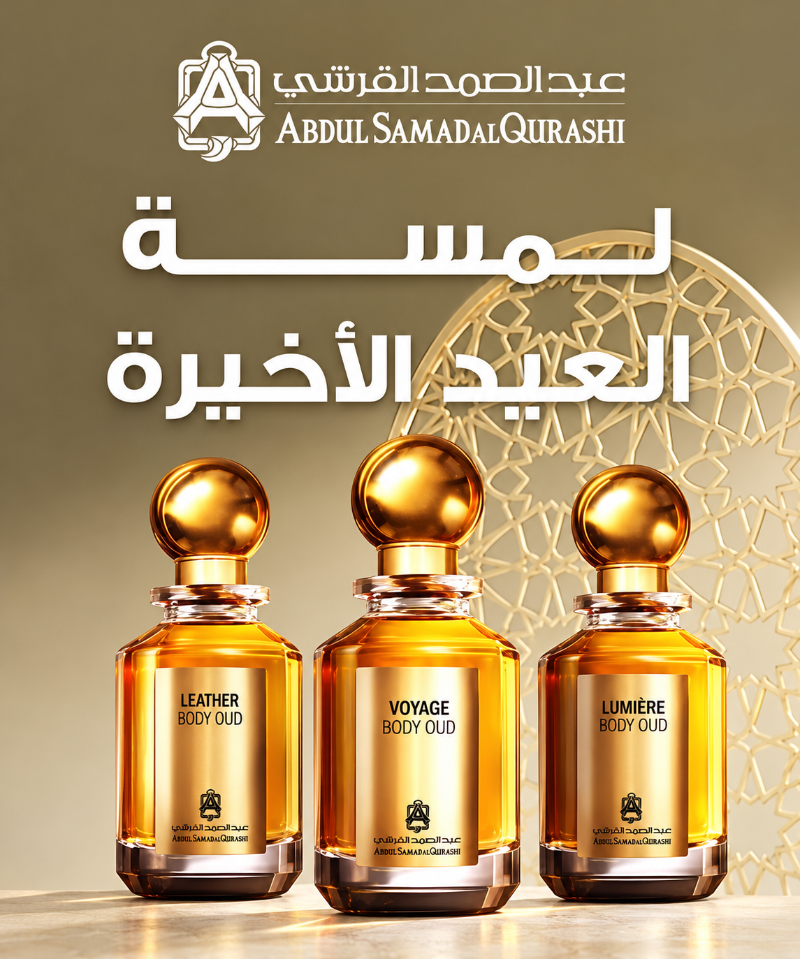 Abdul Samad Al Qurashi Success Story